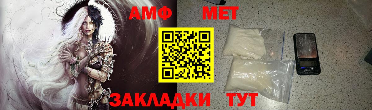Амфетамин Розовый  сайты даркнета Telegram  Кировск  Вход с VPN  Amphetamine 