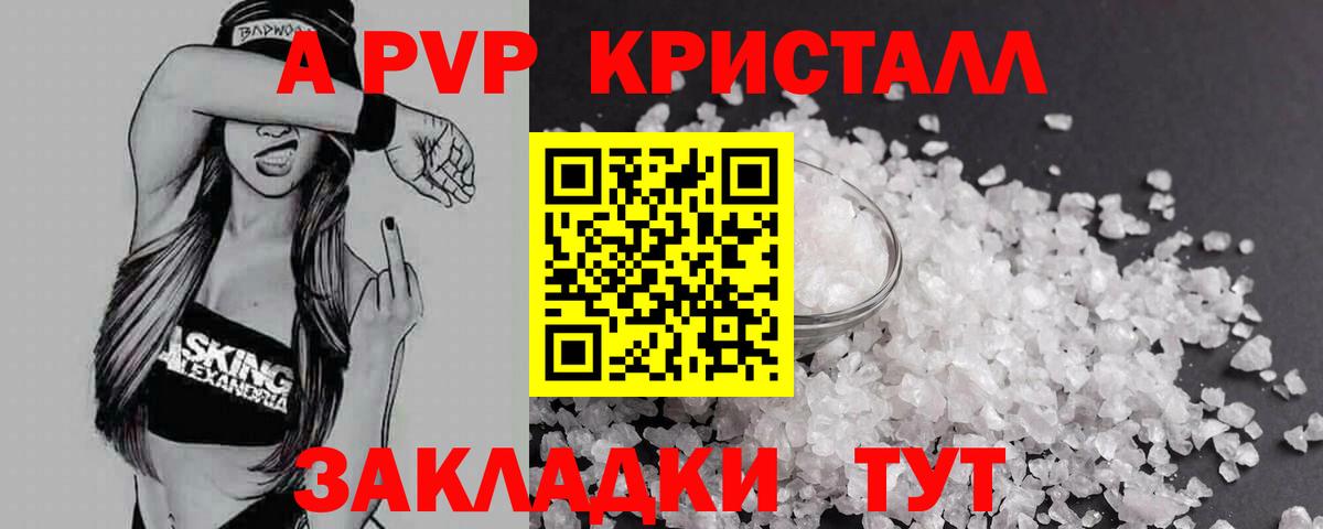 A PVP VHQ  Вход с VPN  Кировск  A PVP  наркошоп  Alpha-PVP мука 