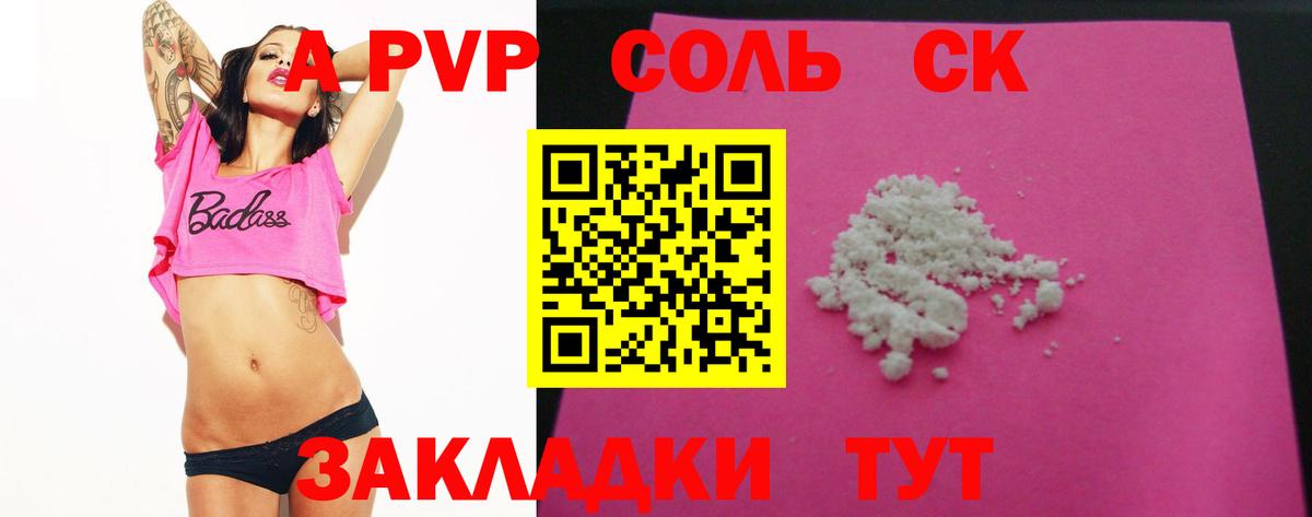Alpha-PVP крисы CK Кировск
