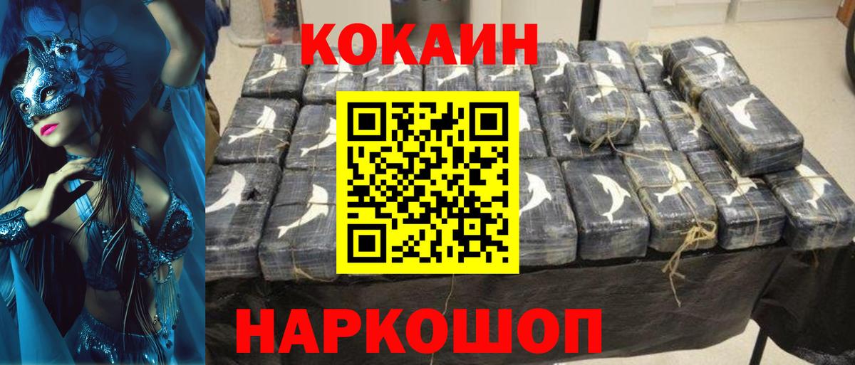 КОКАИН Columbia Кировск
