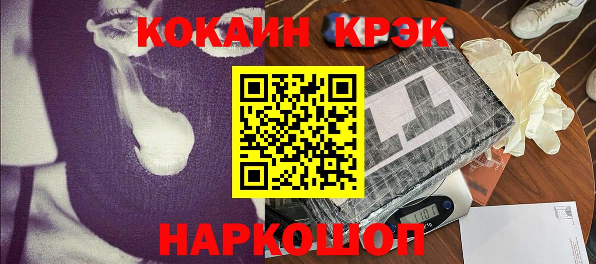 COCAIN Эквадор  Вход с VPN  Кировск  COCAIN 97% 