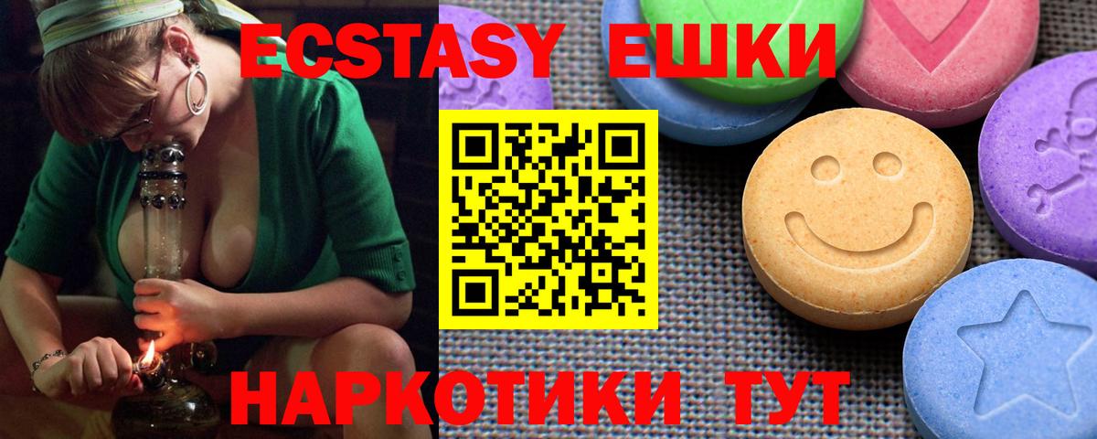 darknet телеграм  ЭКСТАЗИ  Ecstasy VHQ  Вход с VPN  Ecstasy MDMA  Кировск 
