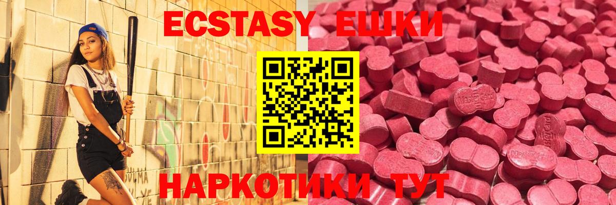 Ecstasy mix Кировск