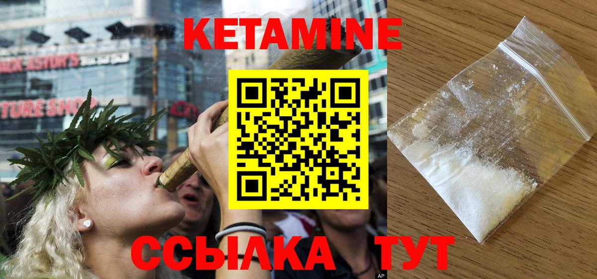 Кетамин VHQ  Вход с VPN  Кировск  КЕТАМИН VHQ 