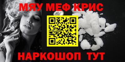 меф VHQ Бийск