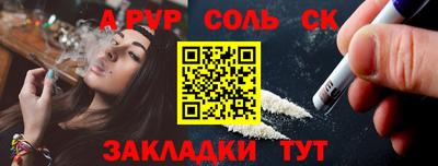 меф VHQ Бийск