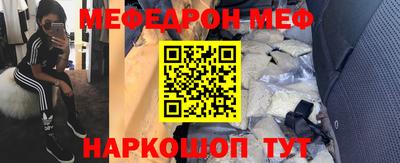 меф VHQ Бийск