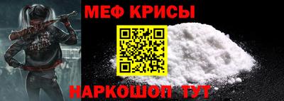 меф VHQ Бийск