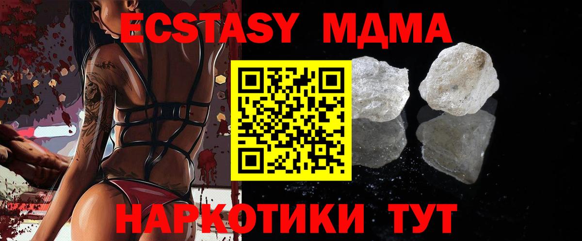 Кировск  MDMA crystal  МДМА  МДМА молли  Вход с VPN 