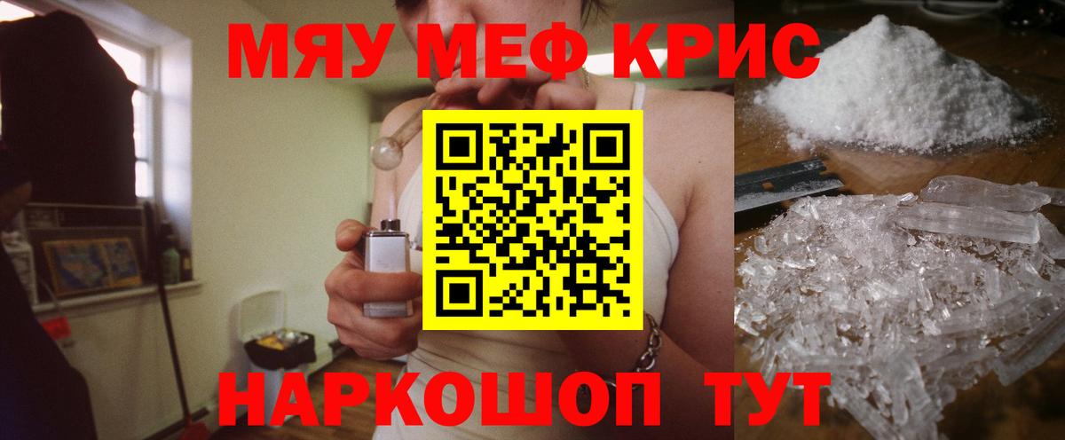 Меф мука Кировск