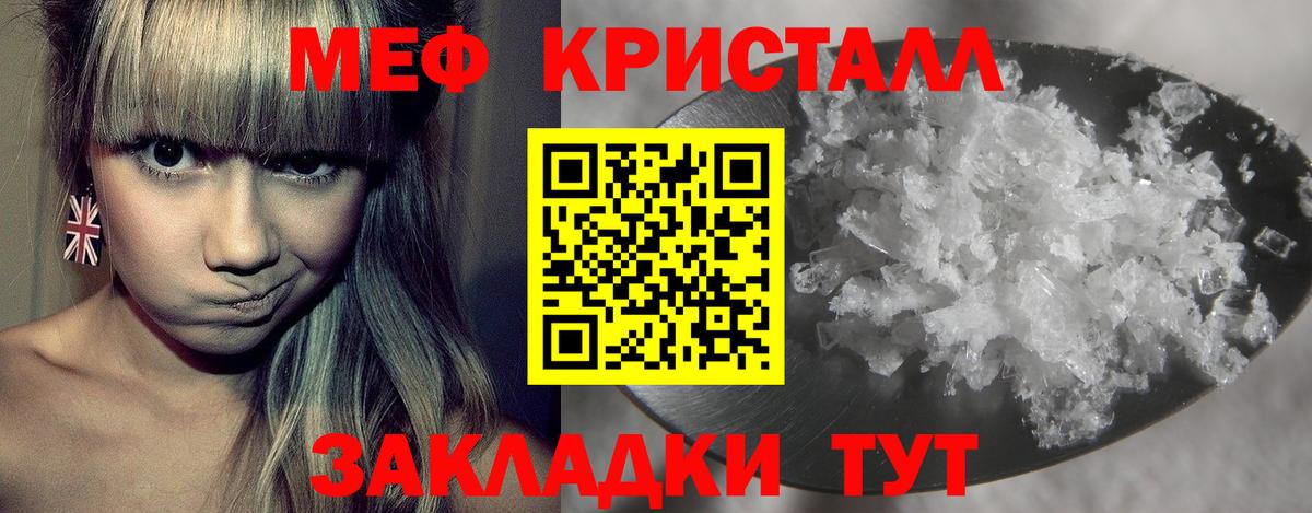 Кировск  МЯУ-МЯУ  Вход с VPN  МЕФ кристаллы 