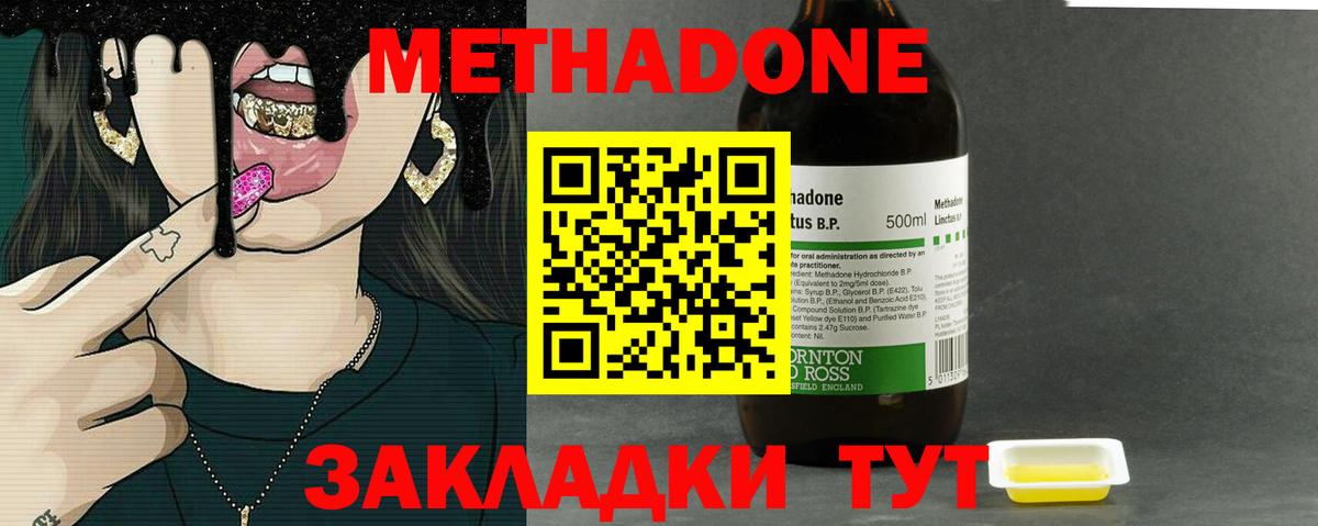 Кировск  Метадон methadone  МЕТАДОН VHQ  OMG ссылки  Вход с VPN 