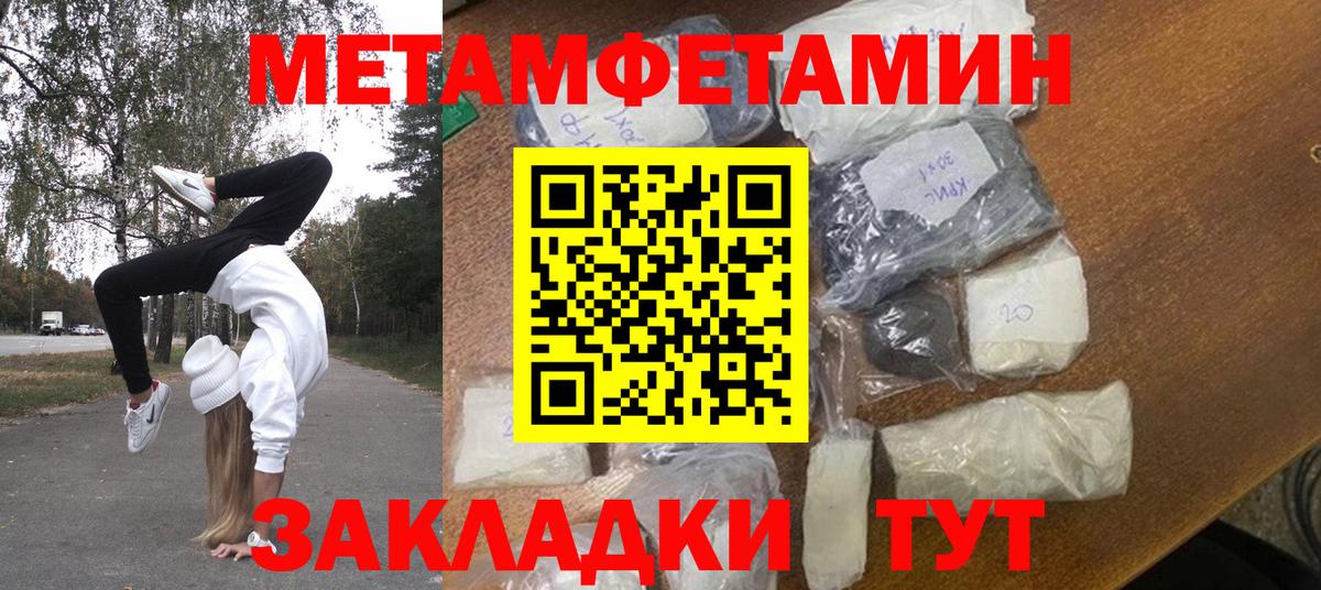 Кировск  МЕТАМФЕТАМИН Декстрометамфетамин 99.9%  Вход с VPN  МЕТАМФЕТАМИН Декстрометамфетамин 99.9% 